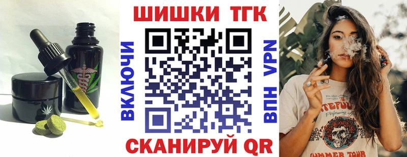 Купить  Кстово  Еда ТГК конопля 