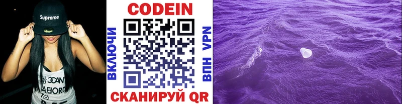 Купить закладки  Кстово  Codein напиток Lean (лин) 