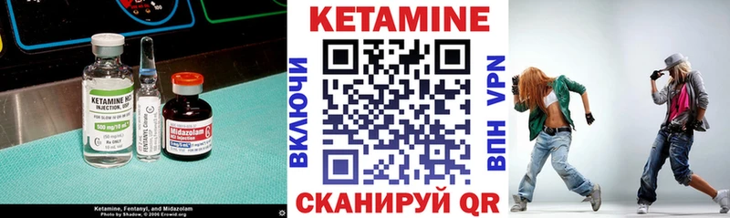 КЕТАМИН VHQ  Купить закладки  Кстово 