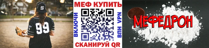 МЕФ 4 MMC  Купить где  Кстово 