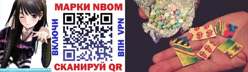 Марки N-bome 1,5мг  Купить где  Кстово 